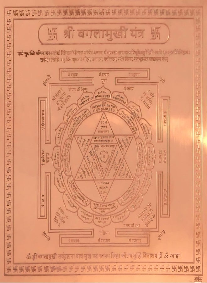 CRAFT QUEST Shree Yantra Orignal - Copper - (3 X 3 inches, Brown) (Baglamukhi Yantra) - Image 1
